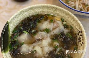 Old Changsha Fortune Bag Fresh Pork Wontons