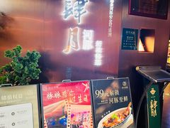 -肆月河豚·新淮扬菜·烤鸭(中关村店)