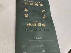 -悦雅居·老广州老味道(长湖店)