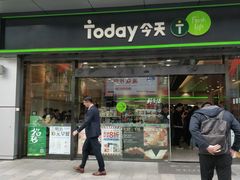 -today便利店(汉街店)