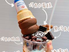 -DQ·蛋糕·冰淇淋(荟聚中心店)