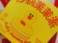 -好利来(积家店)