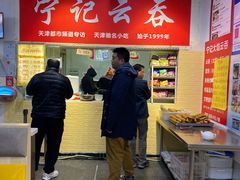 -海清宁记大馅云吞