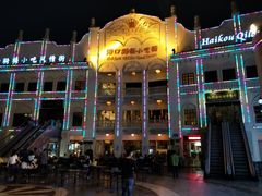 -海口骑楼小吃街