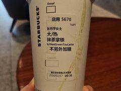 -星巴克臻选(武汉首义汇店)