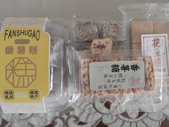 -百饼园(澳门路店)