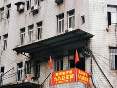 -九九豆花馆(解放碑步行街店)