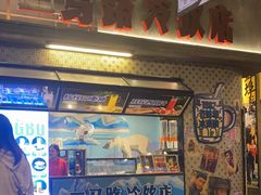 -阿财老铺·老蚌埠龙虾城(华夏总店)
