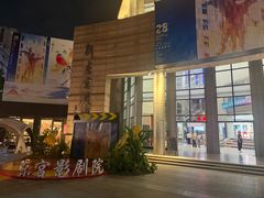 -上海市总工会沪东工人文化宫