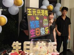 -王元兴酒楼(杭帮菜名店)