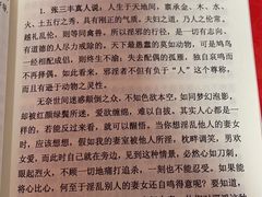 -净行天厨(莲塘总店)