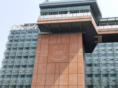 -香港大学