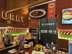 -伽喱博士 Dr.CURRY咖喱饭(太阳宫咖喱店)