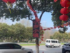 -小乡小镇·传承桐庐土菜·老板亲自烧的菜