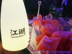 -江湖酒吧