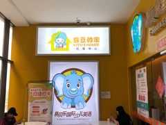-易贝乐少儿·英语(金沙天街中心)