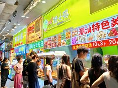 -东门町美食街