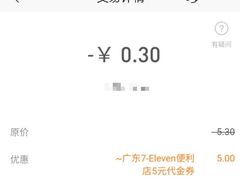 -7-ELEVEn(缤果空间店)