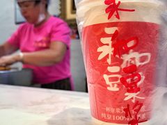 豆浆-清真·二嫂子煎饼果子(鼓楼旗舰形象店)