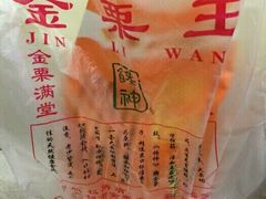 -金栗王(清扬路店)
