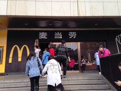 -麦当劳(新王府井店)