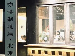 门面-Metal hands·铁手咖啡