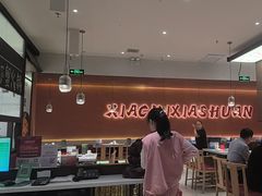 -虾吃虾涮.虾火锅.肉蟹煲(步步高梅溪新天地店)