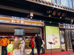 -知味观(湖滨店)