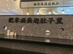 -贡梅老面馆·蟹粉面·无锡特色小吃(南长街主推店)