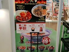 -吉野家(上亿广场店)