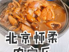 -京北渔家傲