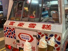 -富豪雪糕车流动点(尖沙咀店)