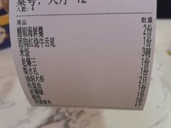 -同发号饭庄(复兴路店)