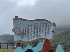 -天姥山景区