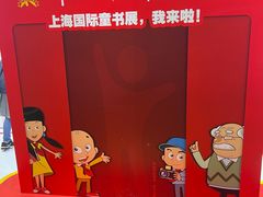 -东浩兰生上海世博展览馆
