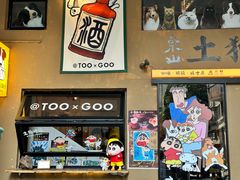 -JPG canteen(广州东山口店)