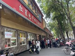 -石饮红星包子(中山路店)
