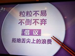 -小碗大胃(福久源新天地店)