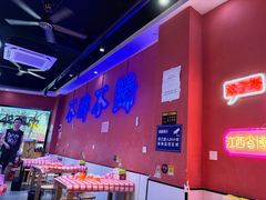 -饶品富牛魔王辣味烧菜馆(船山路总店)