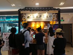 -深水井老冰粉(解放碑英利大融城店)