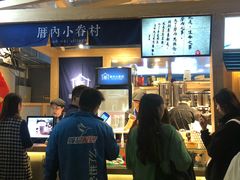 -厝内小眷村(西单大悦城店)