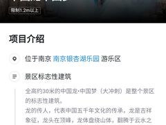 -南京银杏湖乐园