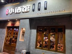 -串大叔炭火烤串·鸡西大冷面刀削面(总店)