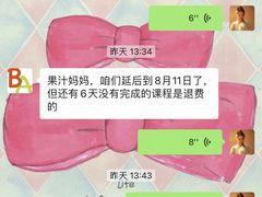 -柠檬国际幼儿园 Bright Academy