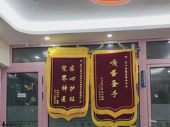 -全心全意连锁动物医院·微创中心·内科急重症·心脏专科(丰管路店)
