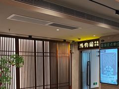 -康逸居·始于2002(海安店)
