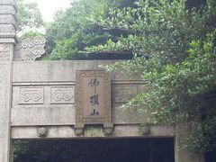 -普陀山佛顶山索道