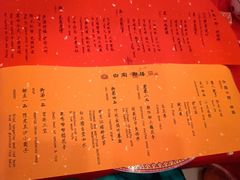 -白家大院·王府宫廷菜(苏州街店)