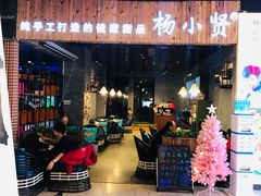 -杨小贤(东融国际影城店)