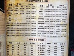 -元启堂·中医正骨推拿·经络足道(夏湾店)